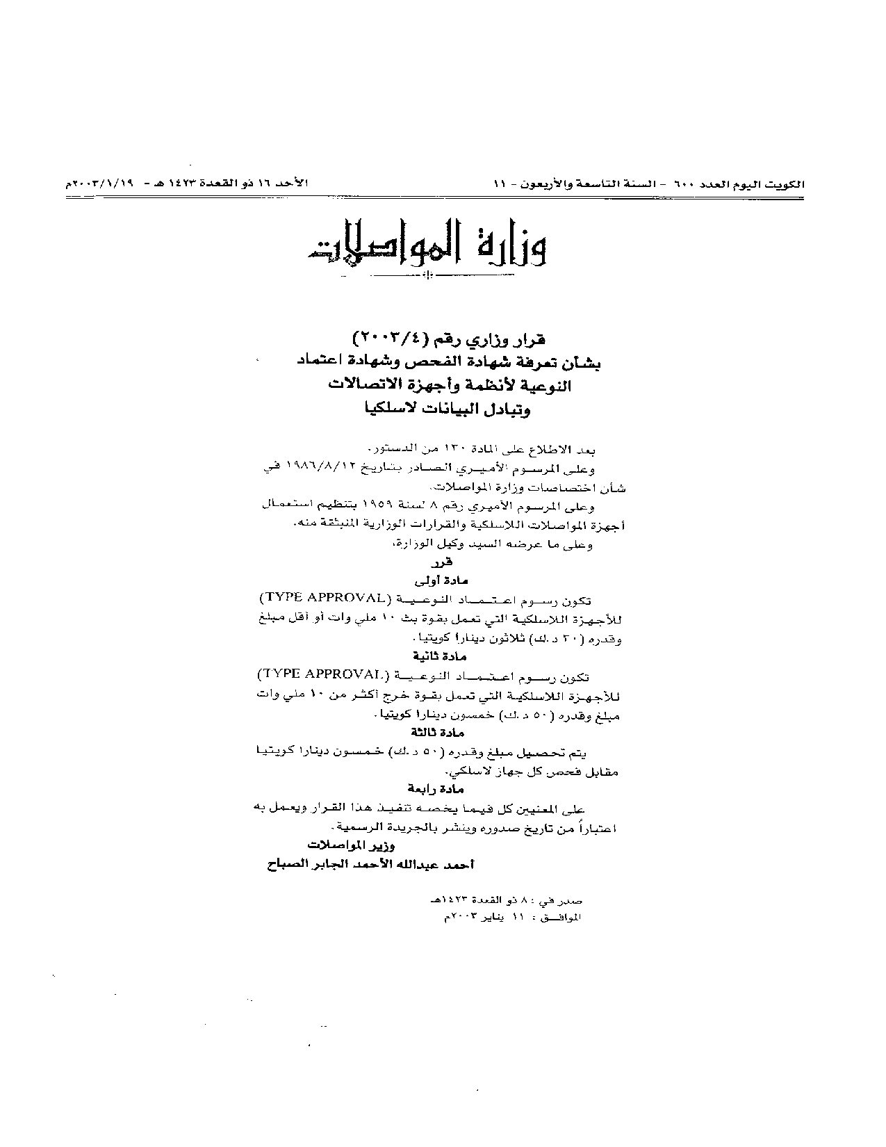 صفحة 1 من 1