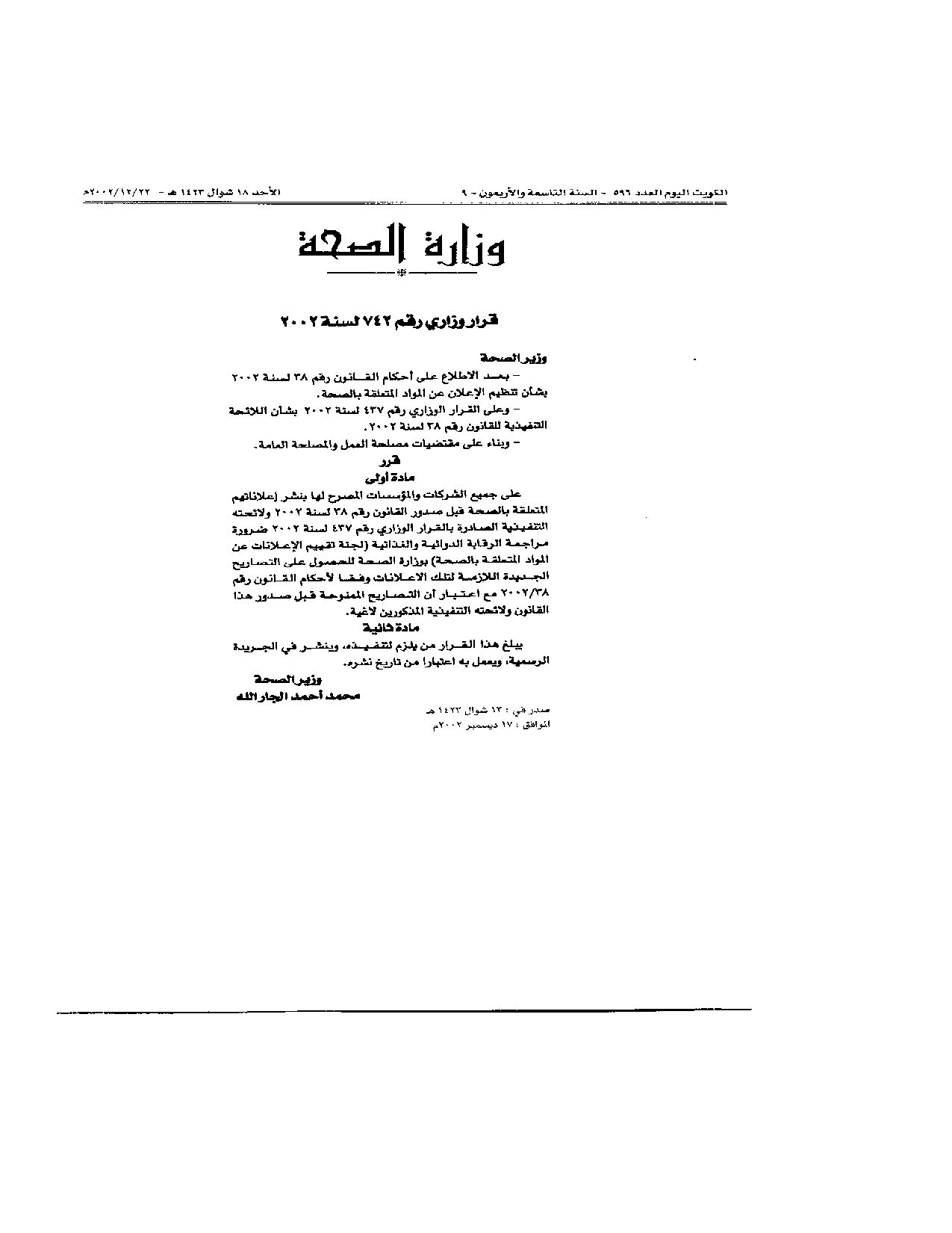 صفحة 1 من 1