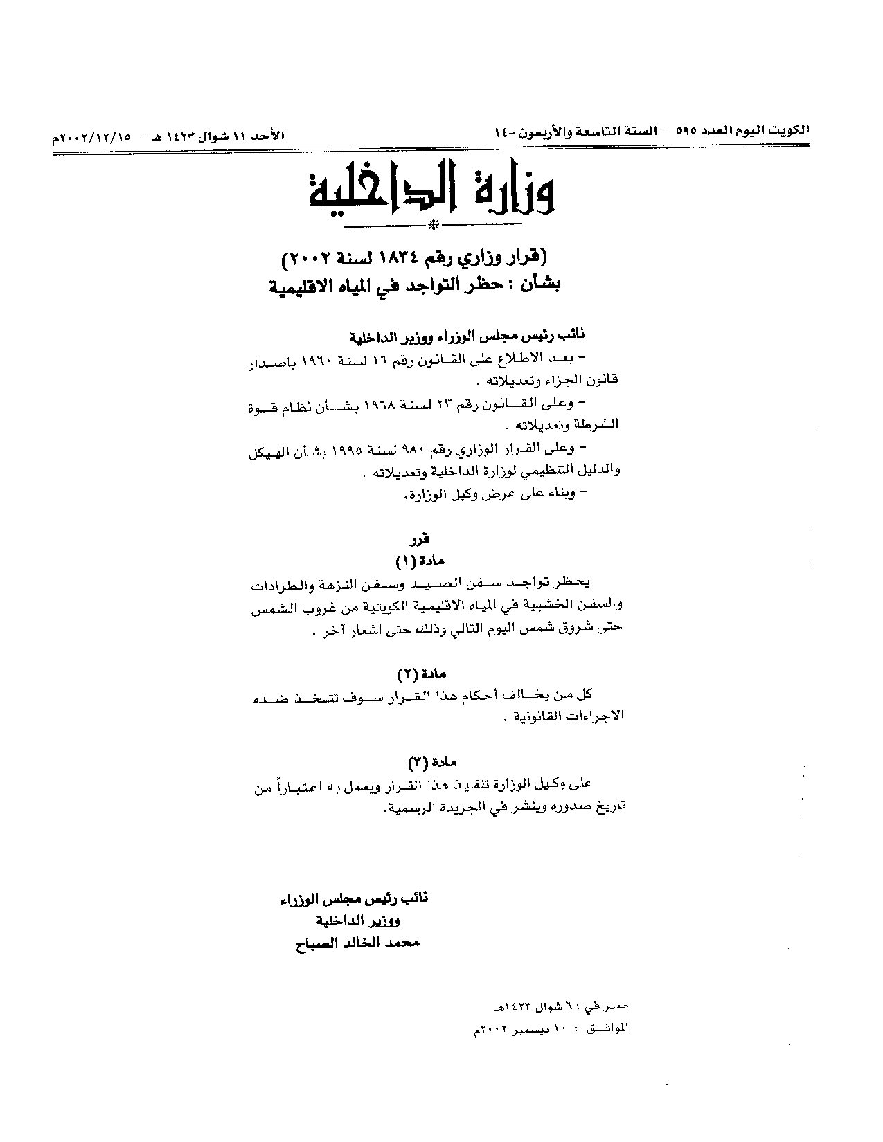 صفحة 1 من 1