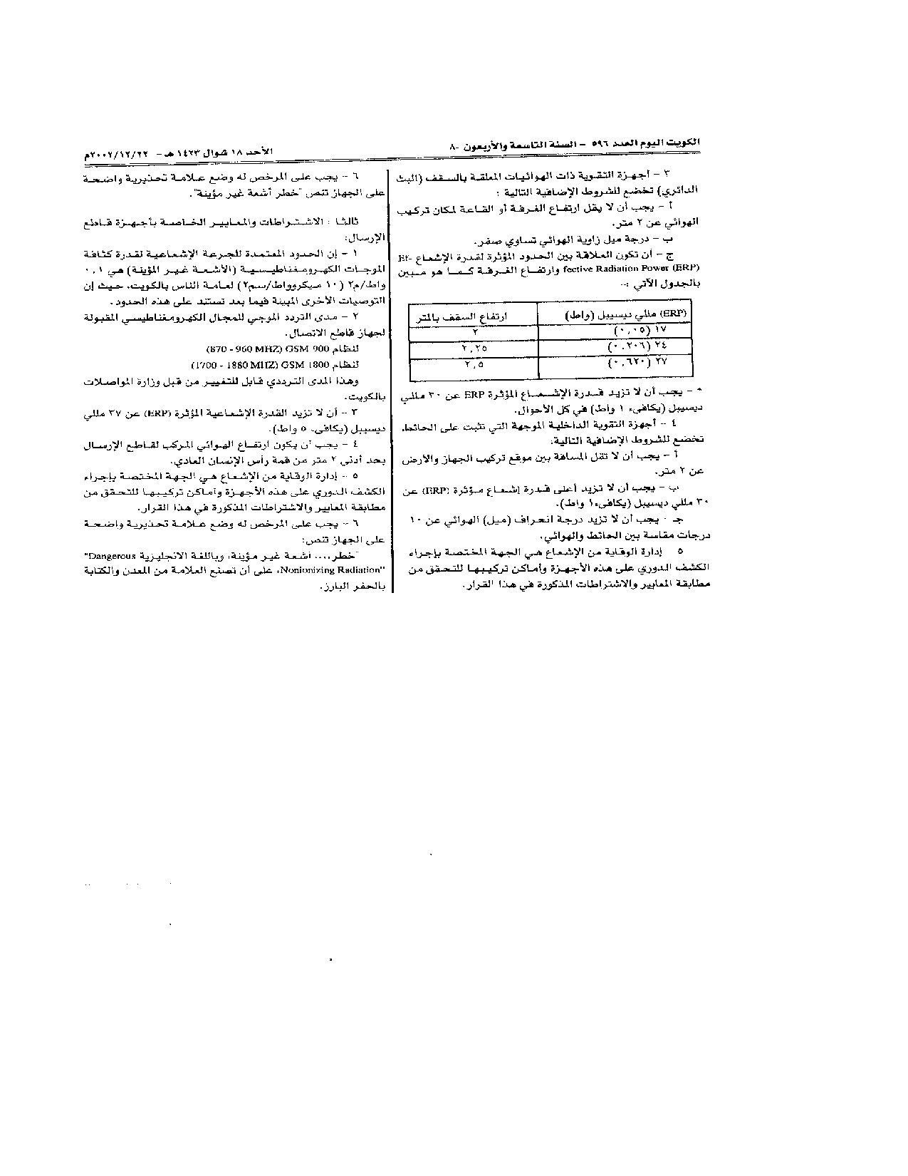 صفحة 2 من 2