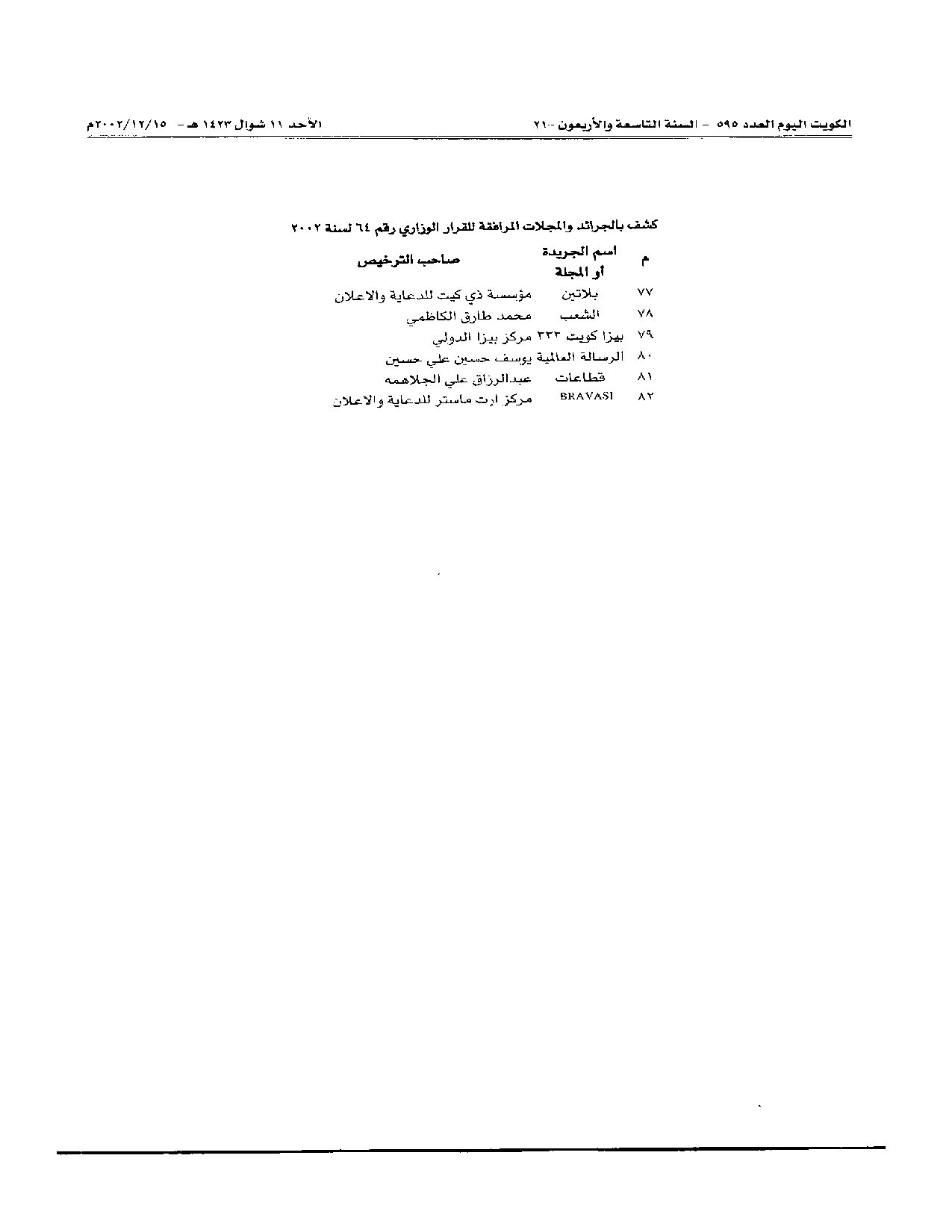 صفحة 4 من 4