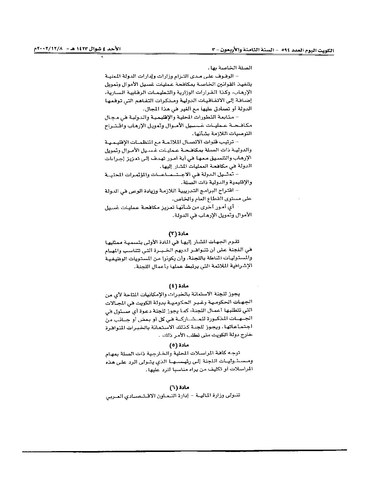 صفحة 2 من 3