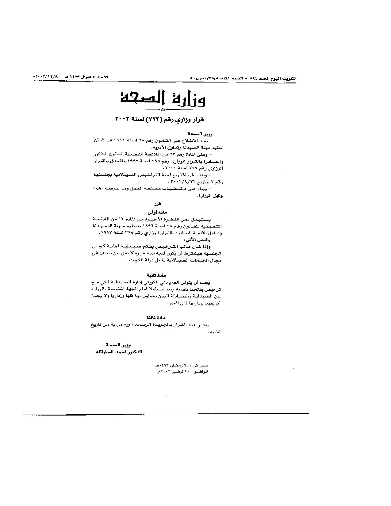 صفحة 1 من 1