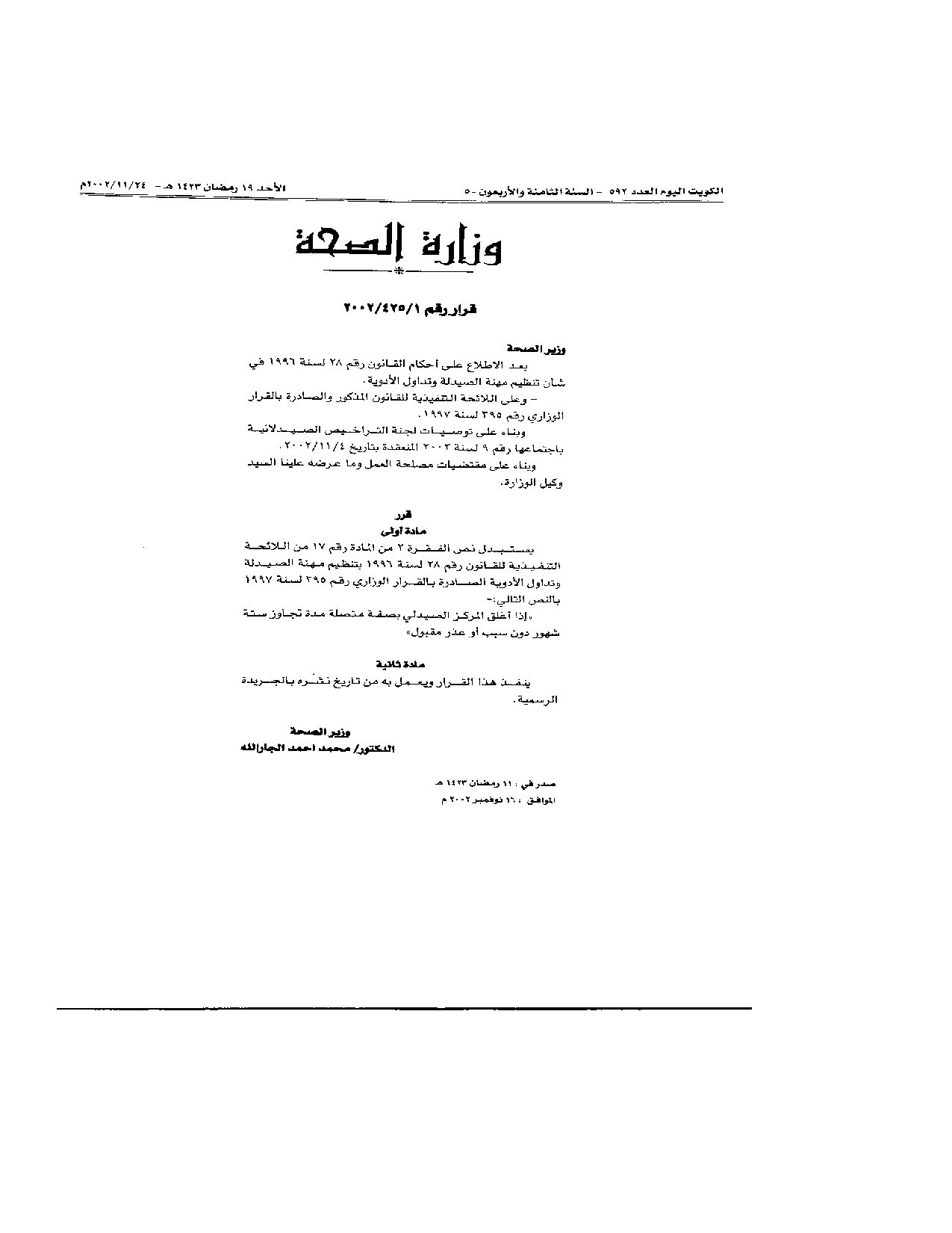 صفحة 1 من 1