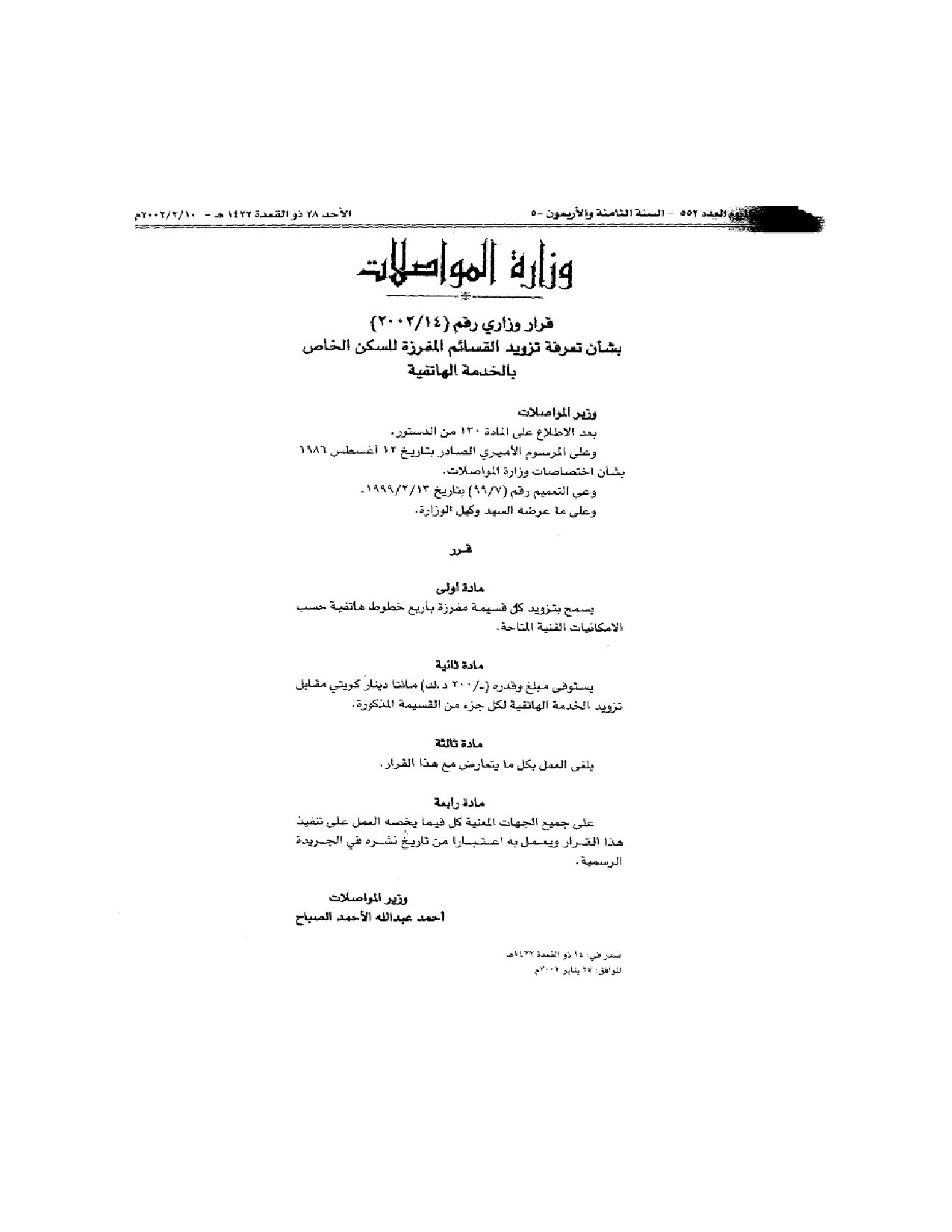 صفحة 1 من 1
