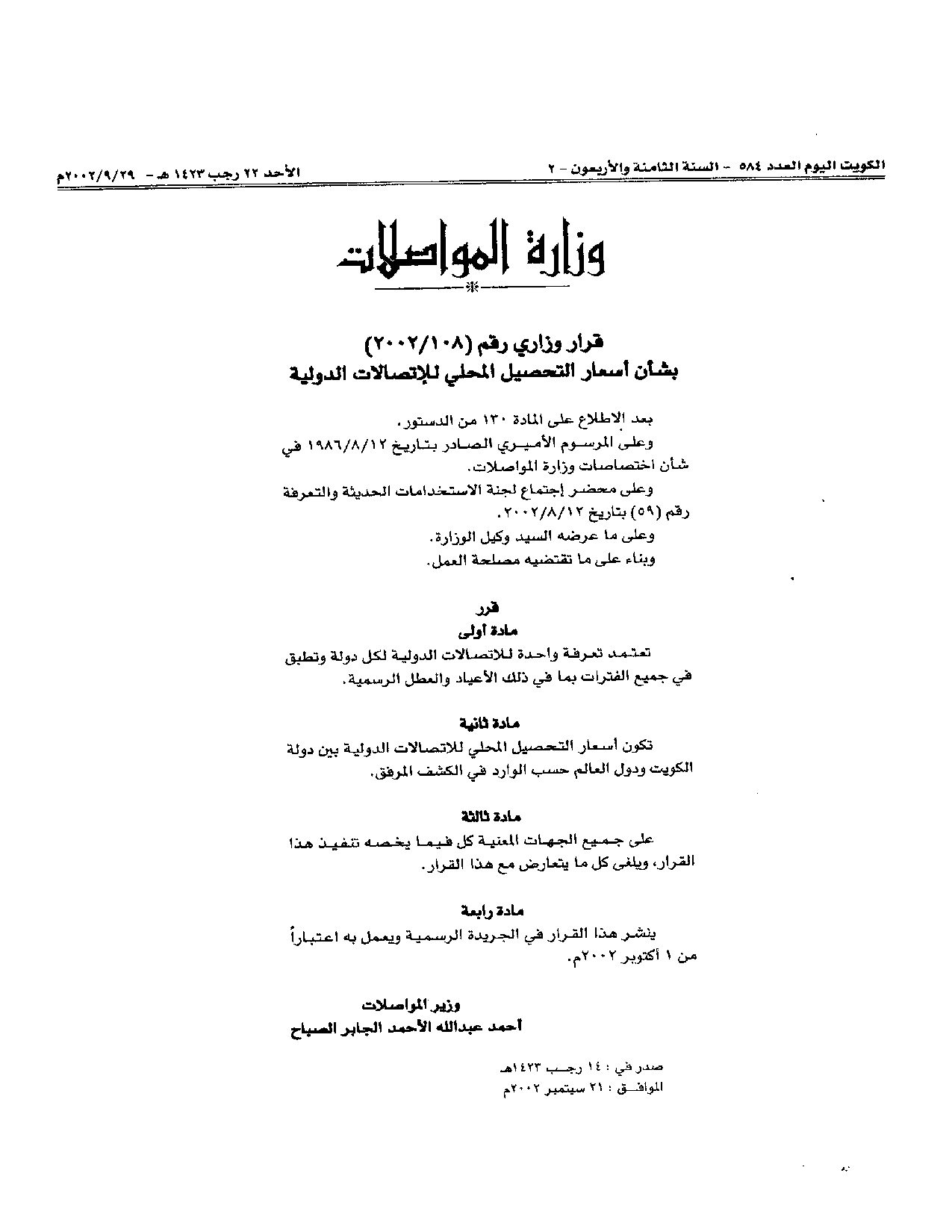صفحة 1 من 6
