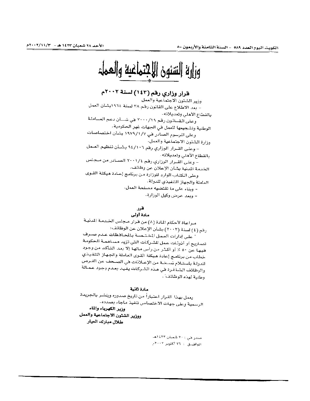 صفحة 1 من 1
