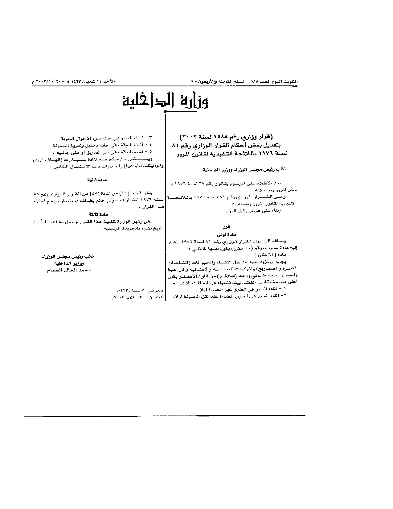 صفحة 1 من 1