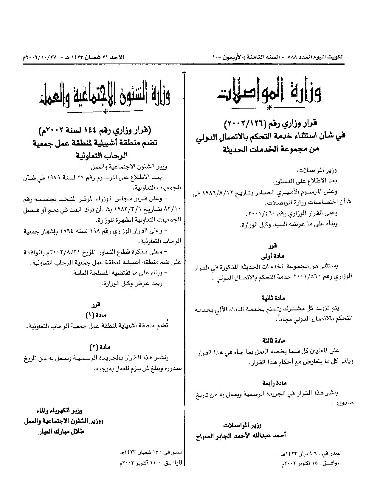 صفحة 1 من 1