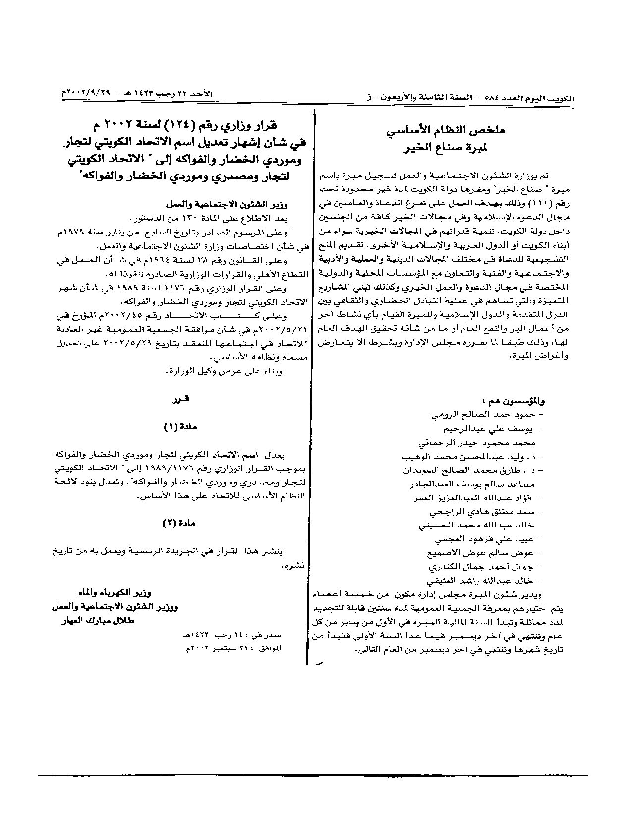 صفحة 1 من 1
