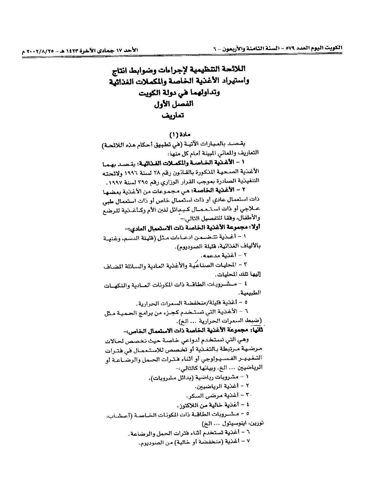 صفحة 2 من 10