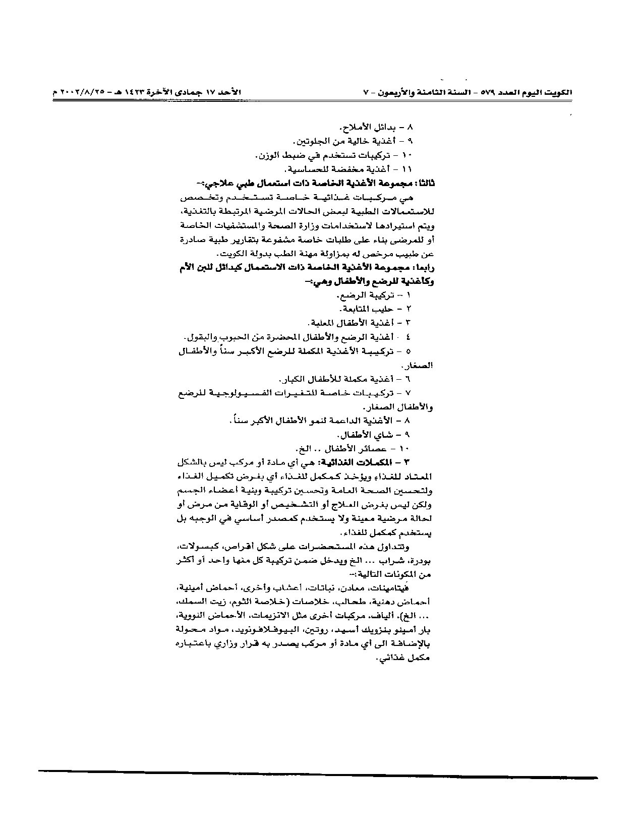 صفحة 3 من 10