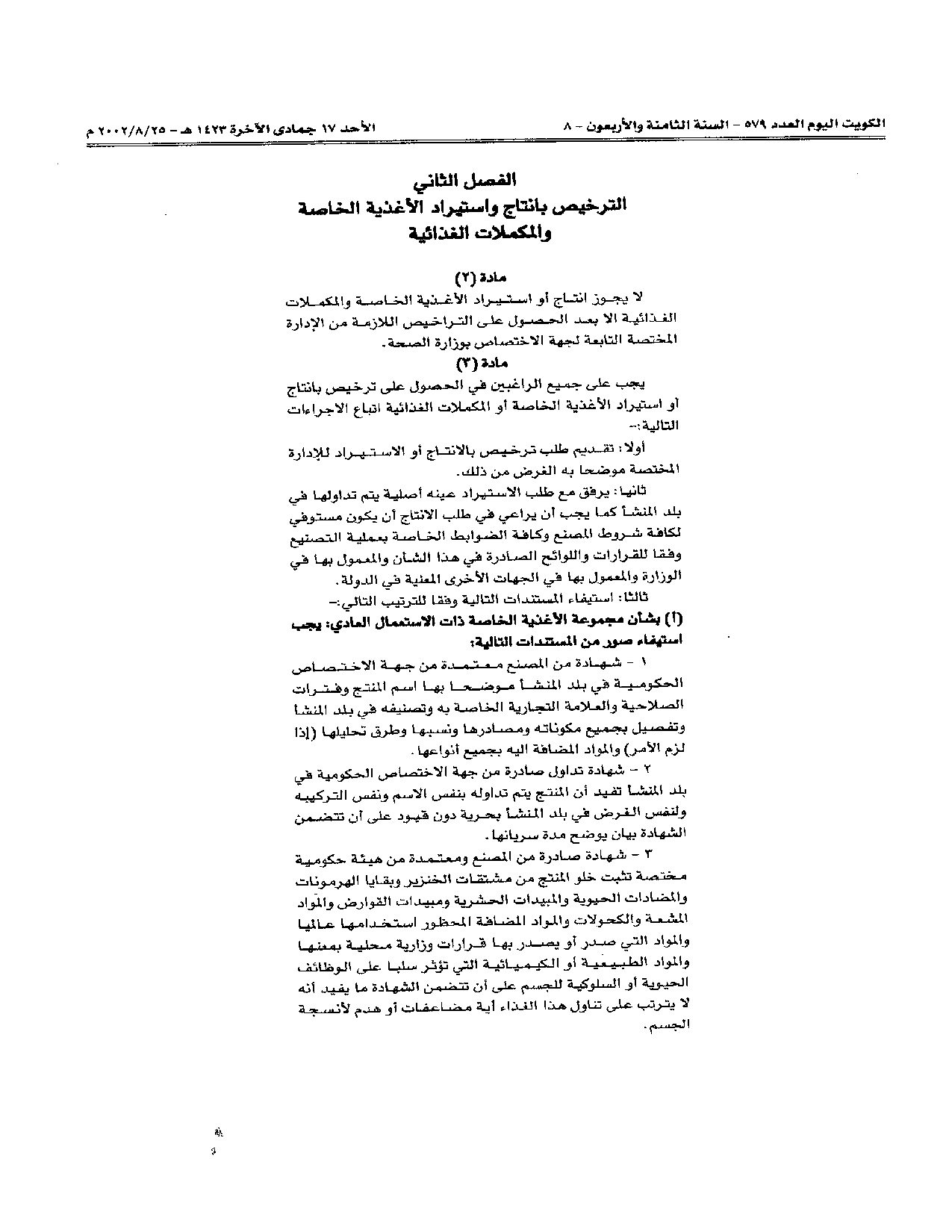 صفحة 4 من 10