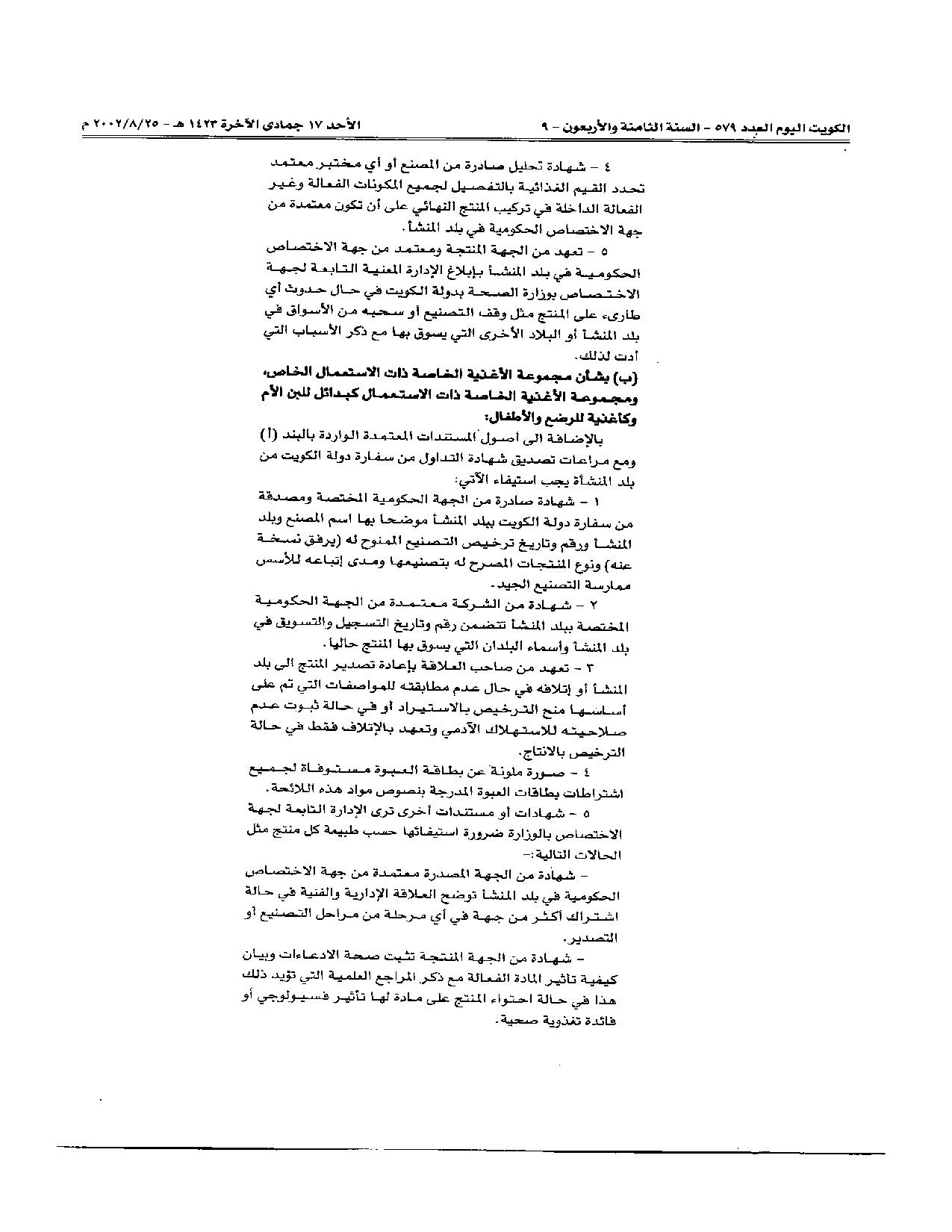 صفحة 5 من 10