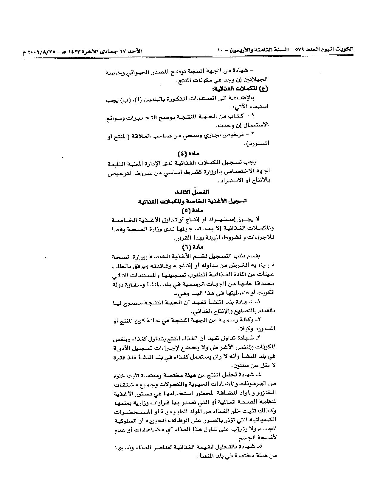 صفحة 6 من 10