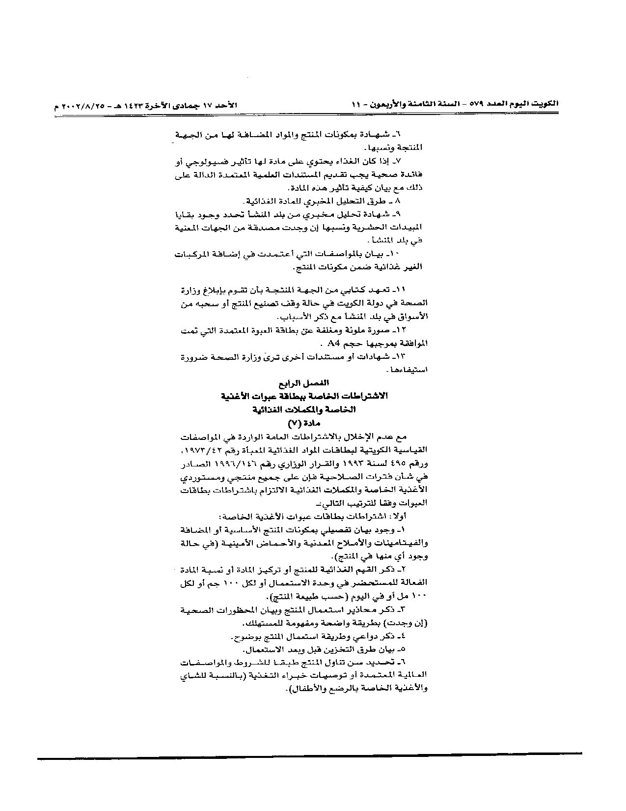 صفحة 7 من 10