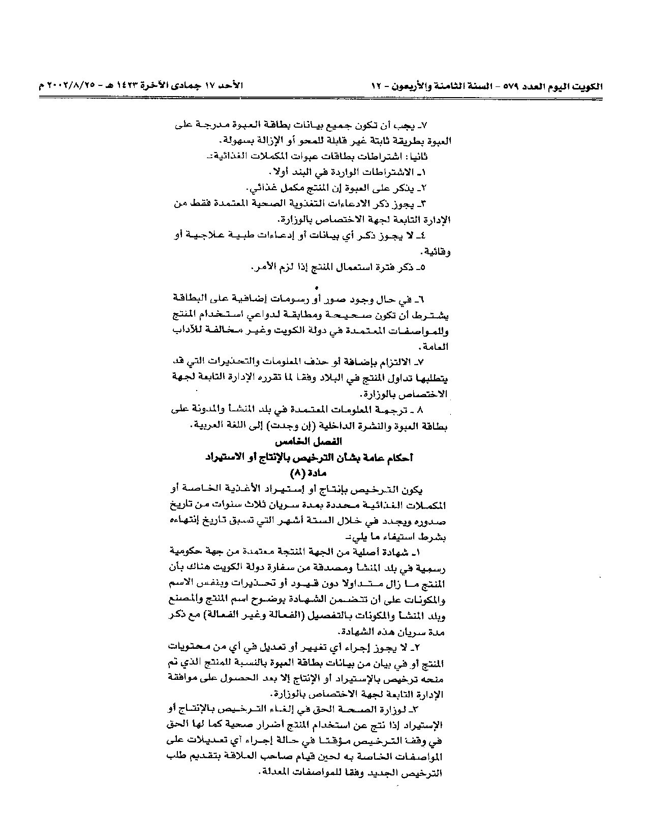 صفحة 8 من 10
