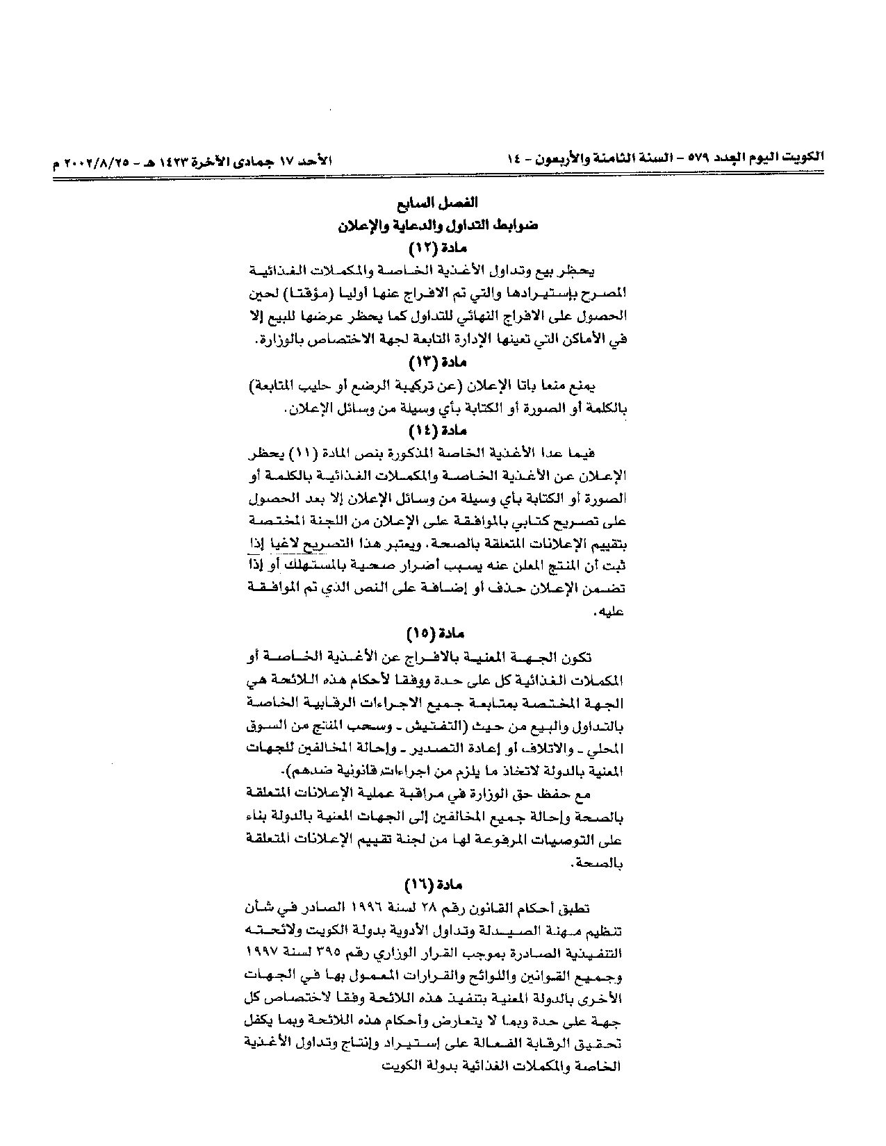 صفحة 10 من 10