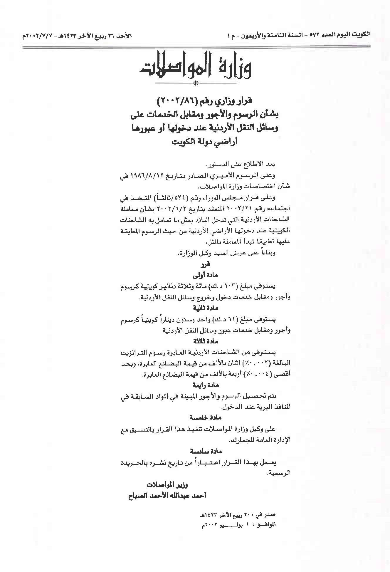 صفحة 1 من 1