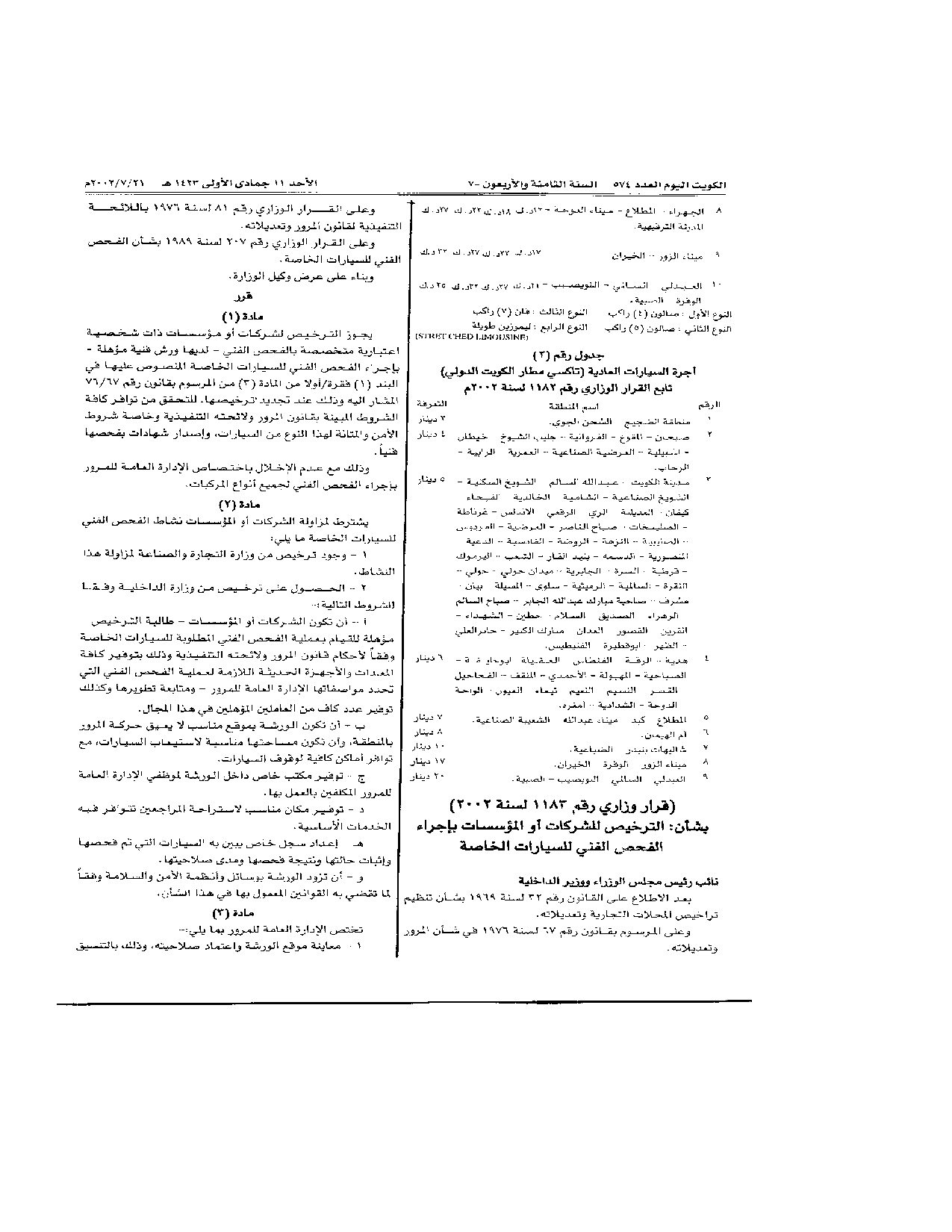 صفحة 2 من 2