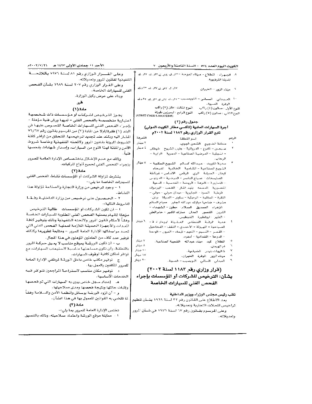صفحة 1 من 2