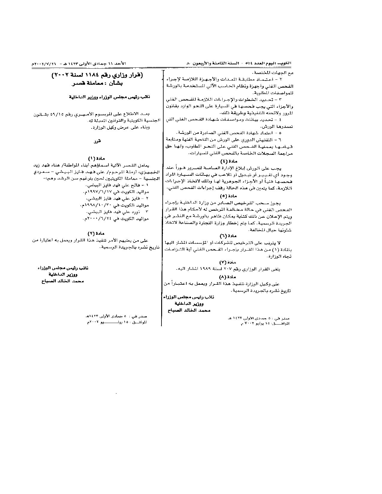 صفحة 2 من 2