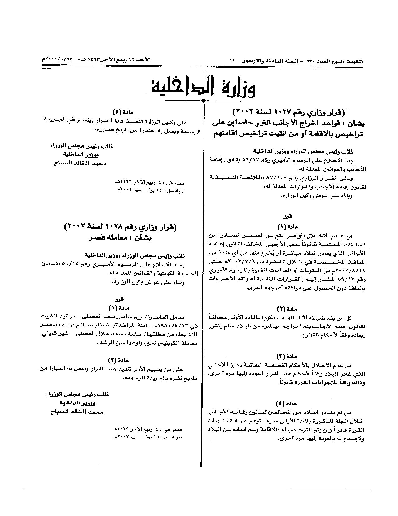 صفحة 1 من 1