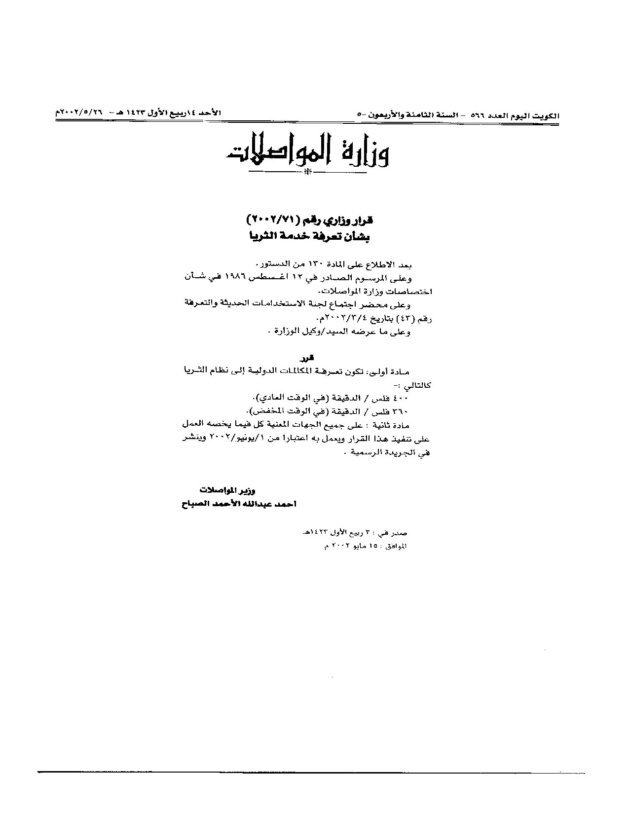صفحة 1 من 1