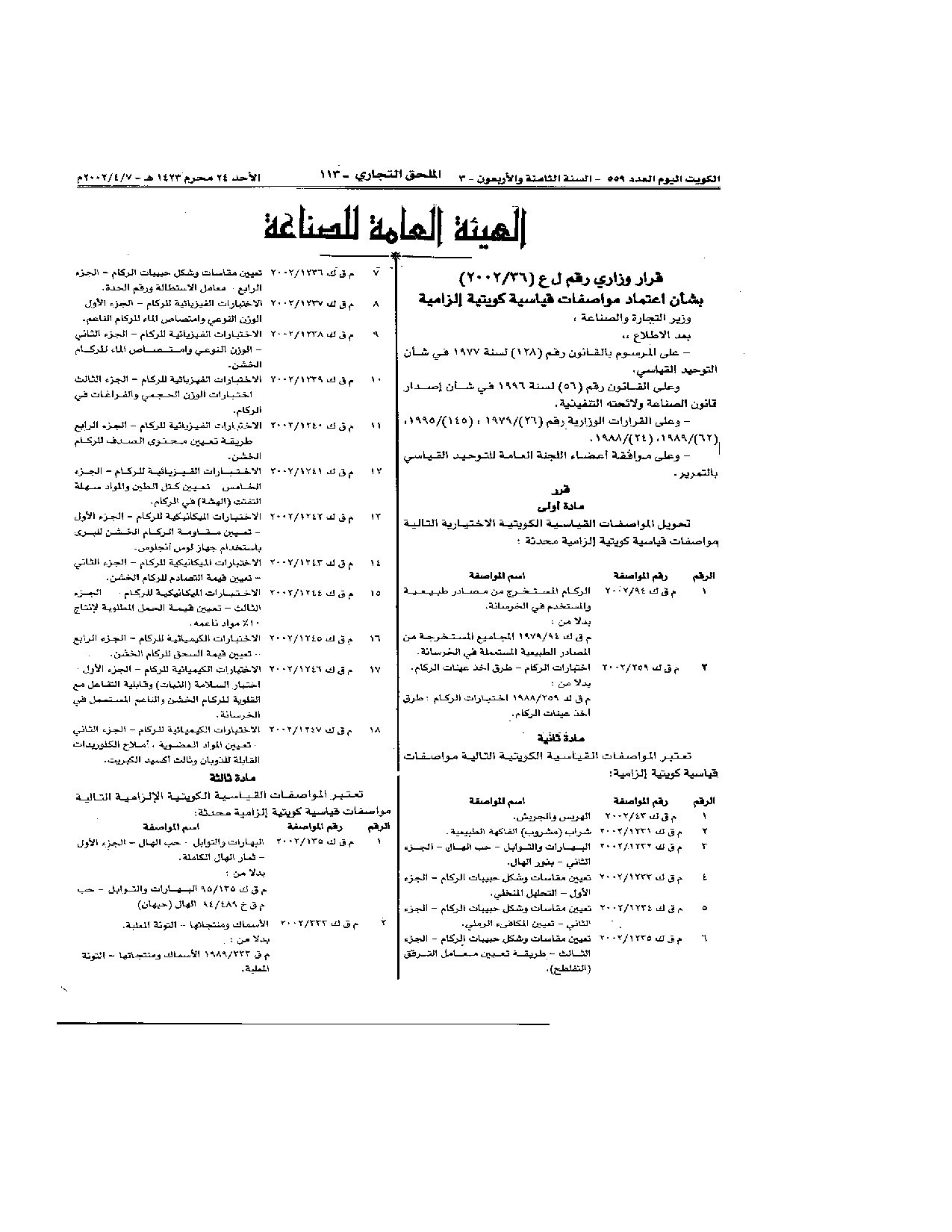 صفحة 1 من 2