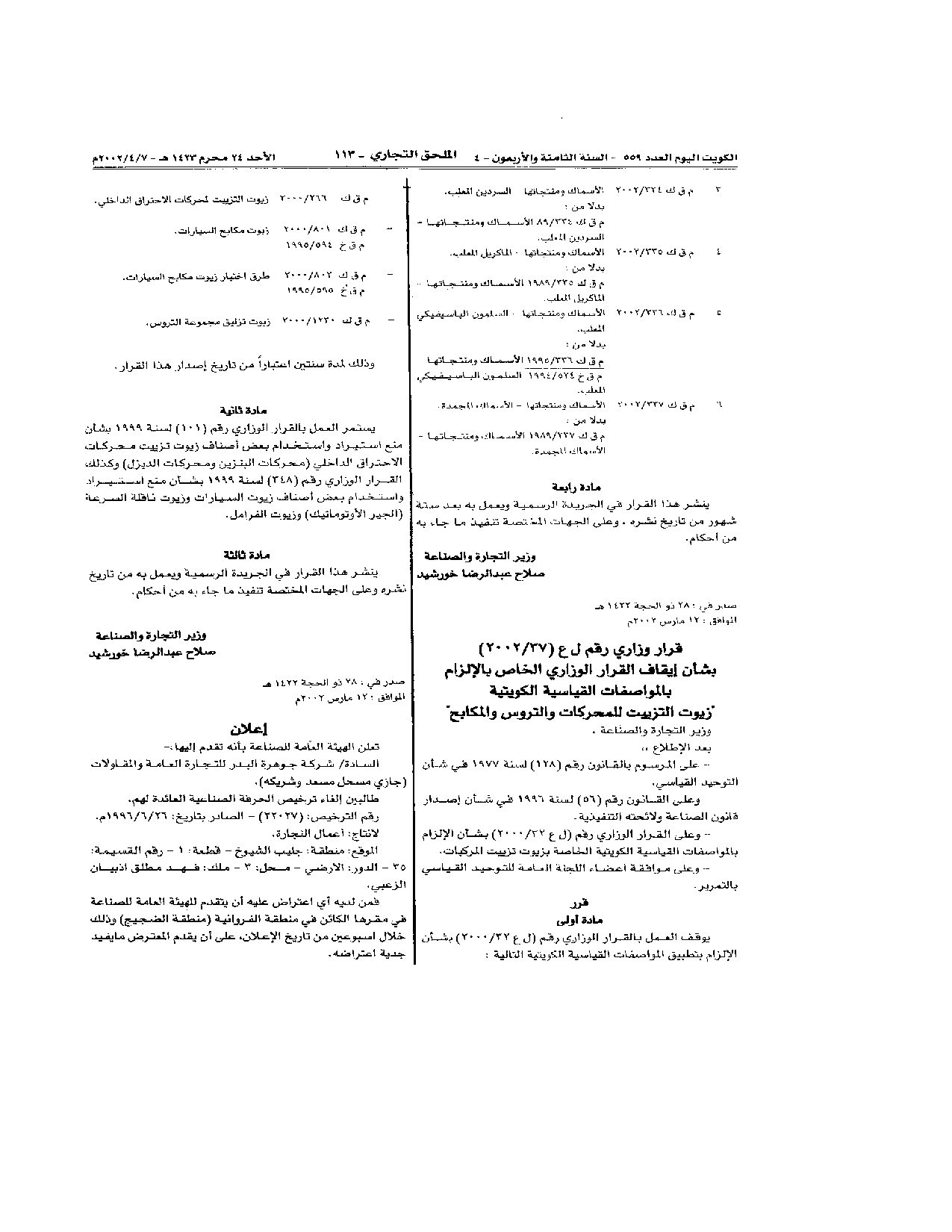 صفحة 2 من 2