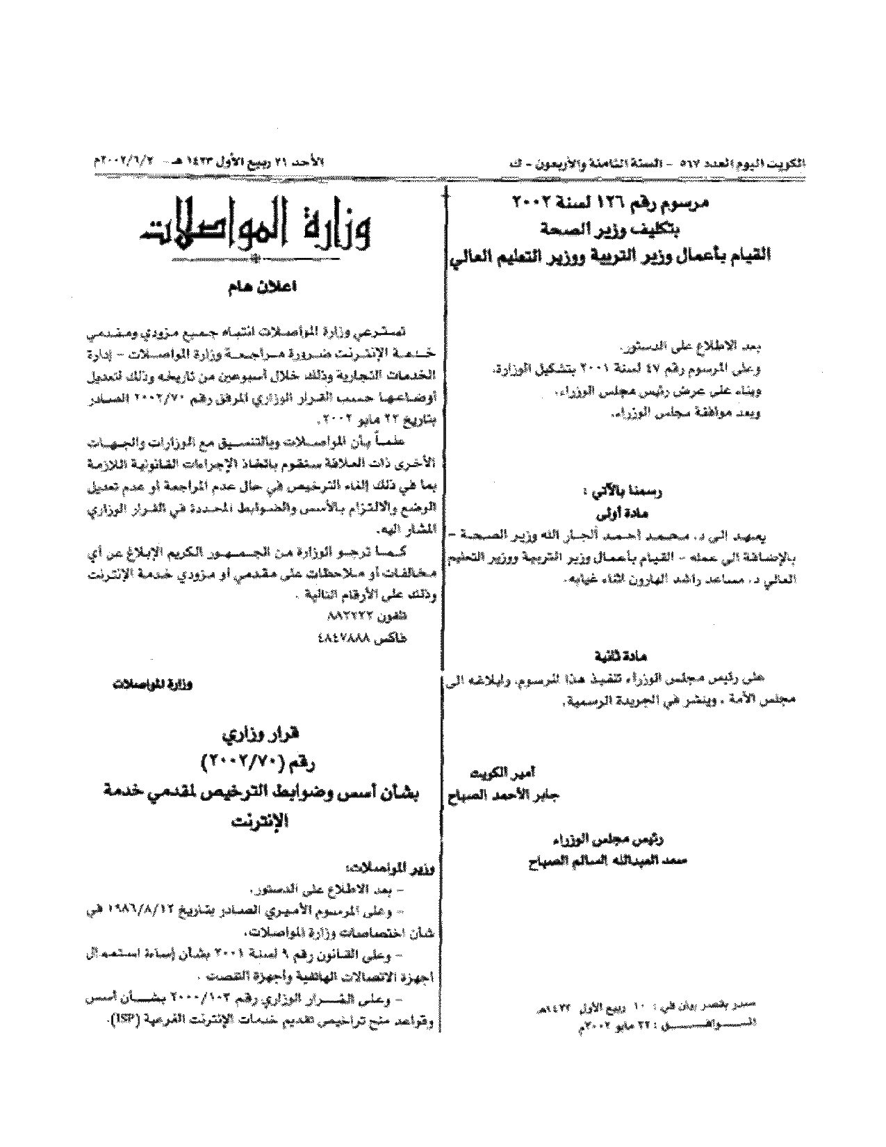 صفحة 1 من 8