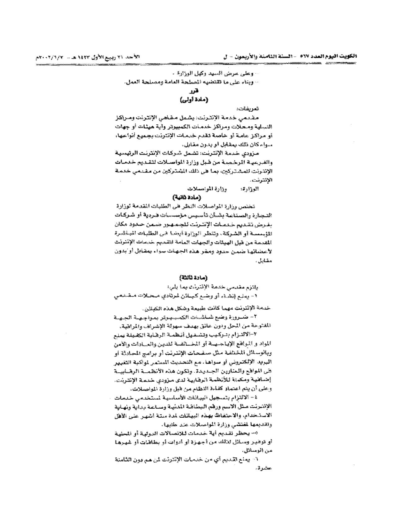 صفحة 2 من 8
