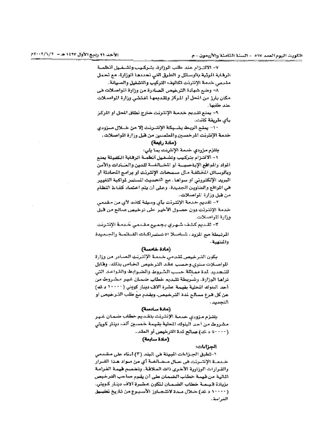 صفحة 3 من 8