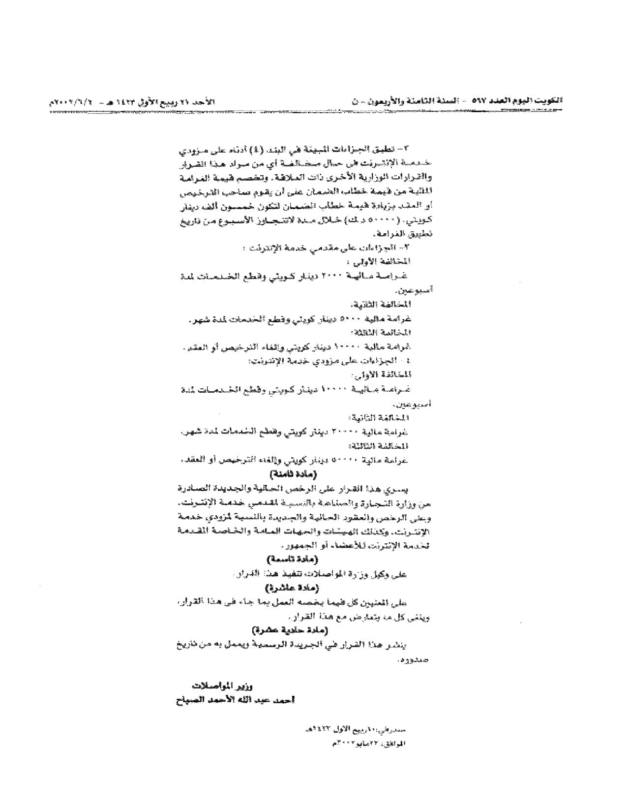 صفحة 4 من 8