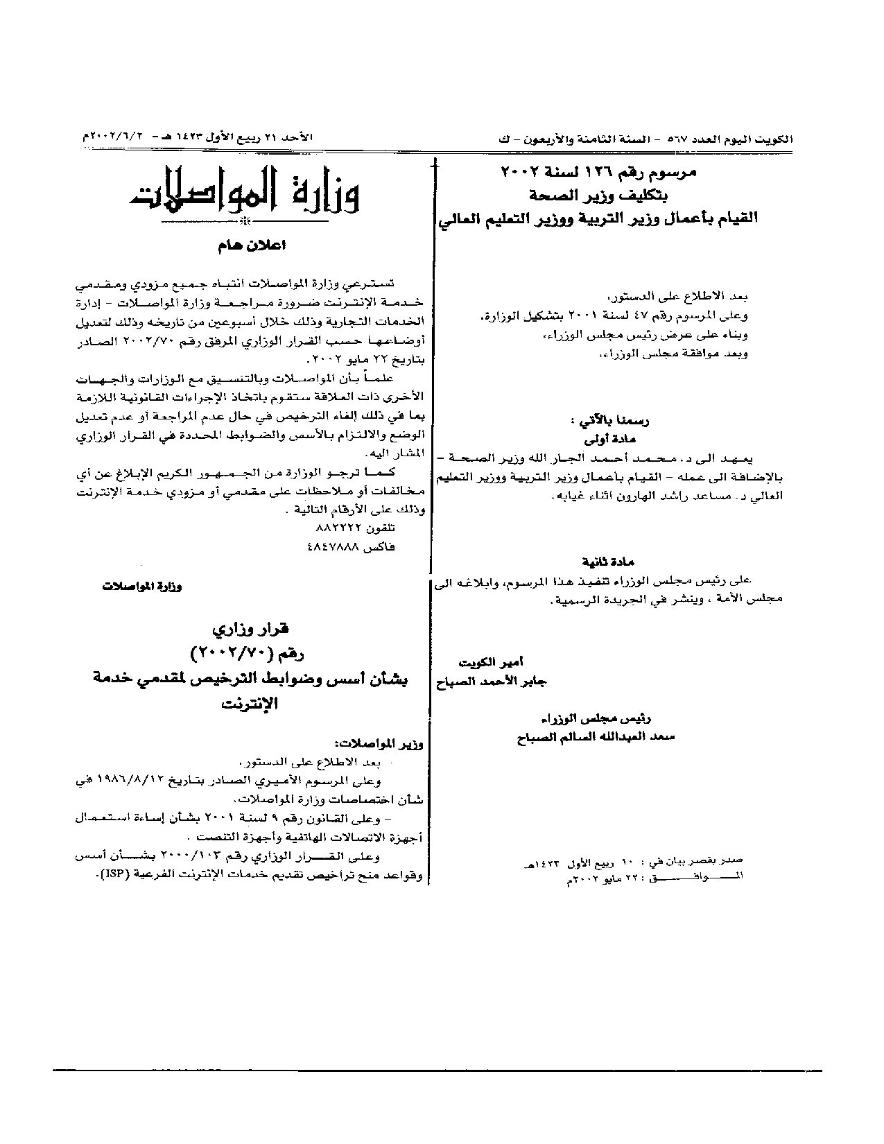 صفحة 5 من 8