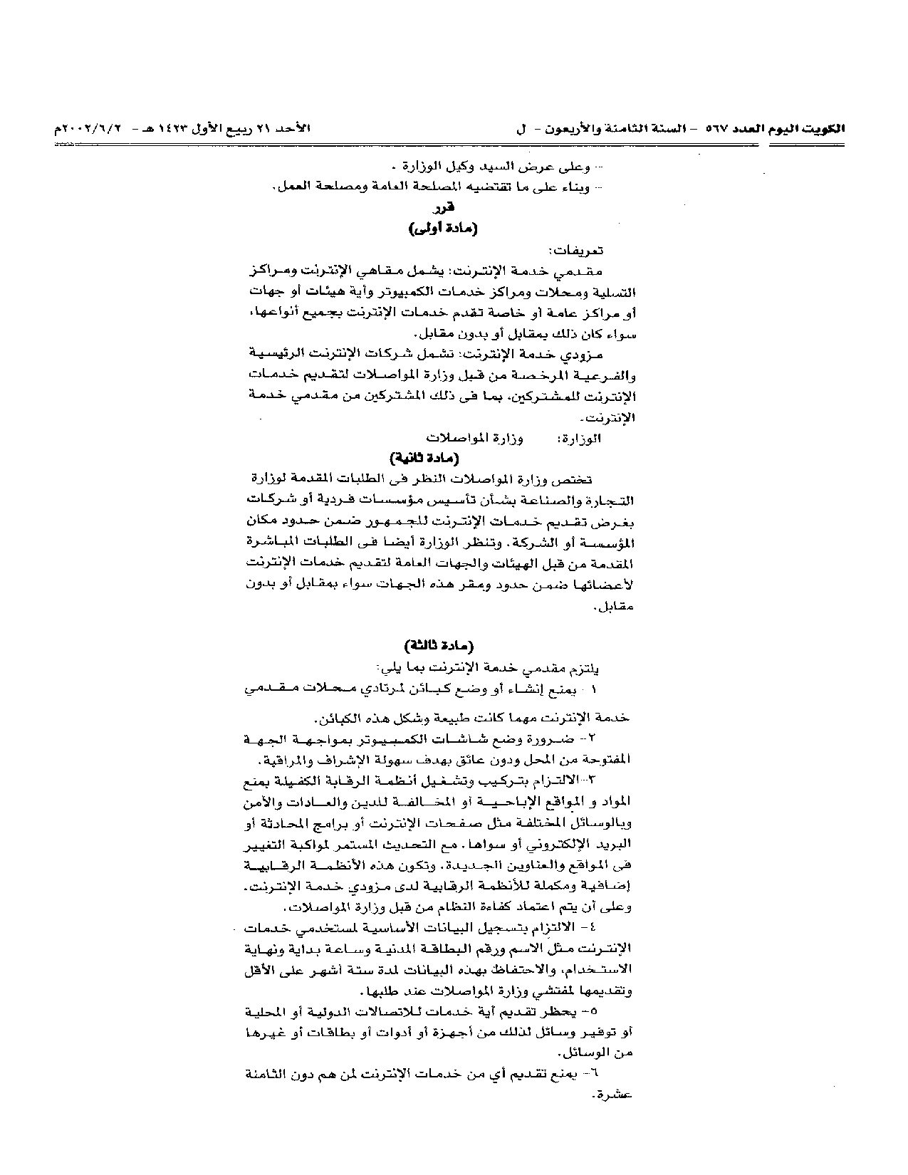 صفحة 6 من 8
