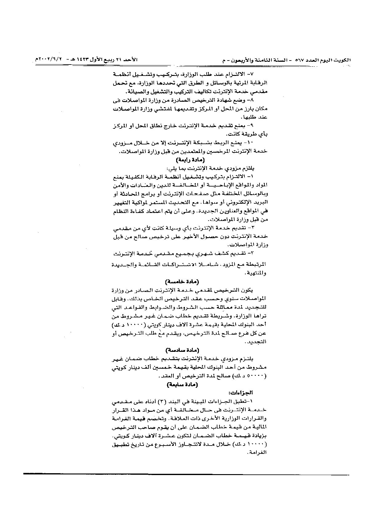 صفحة 7 من 8