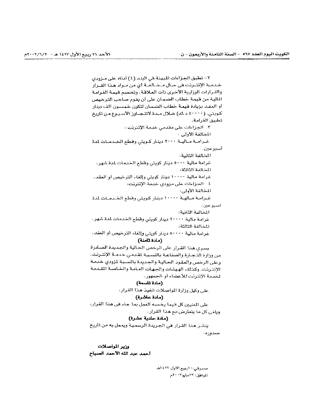 صفحة 8 من 8