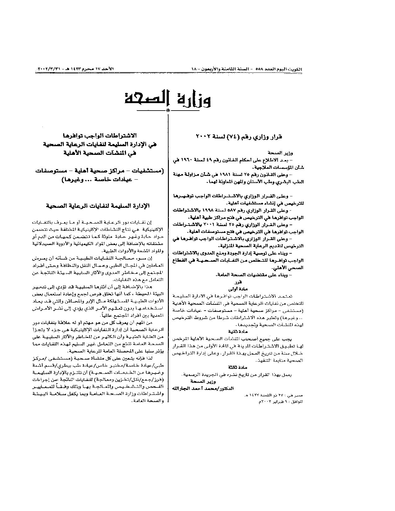 صفحة 1 من 12