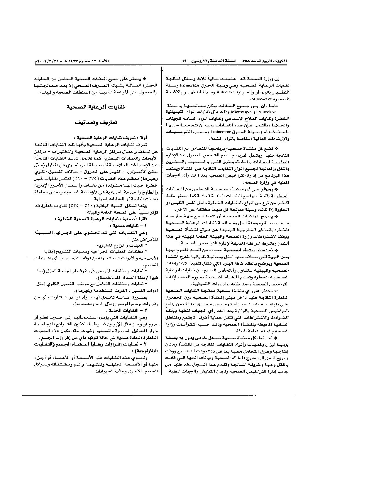 صفحة 2 من 12