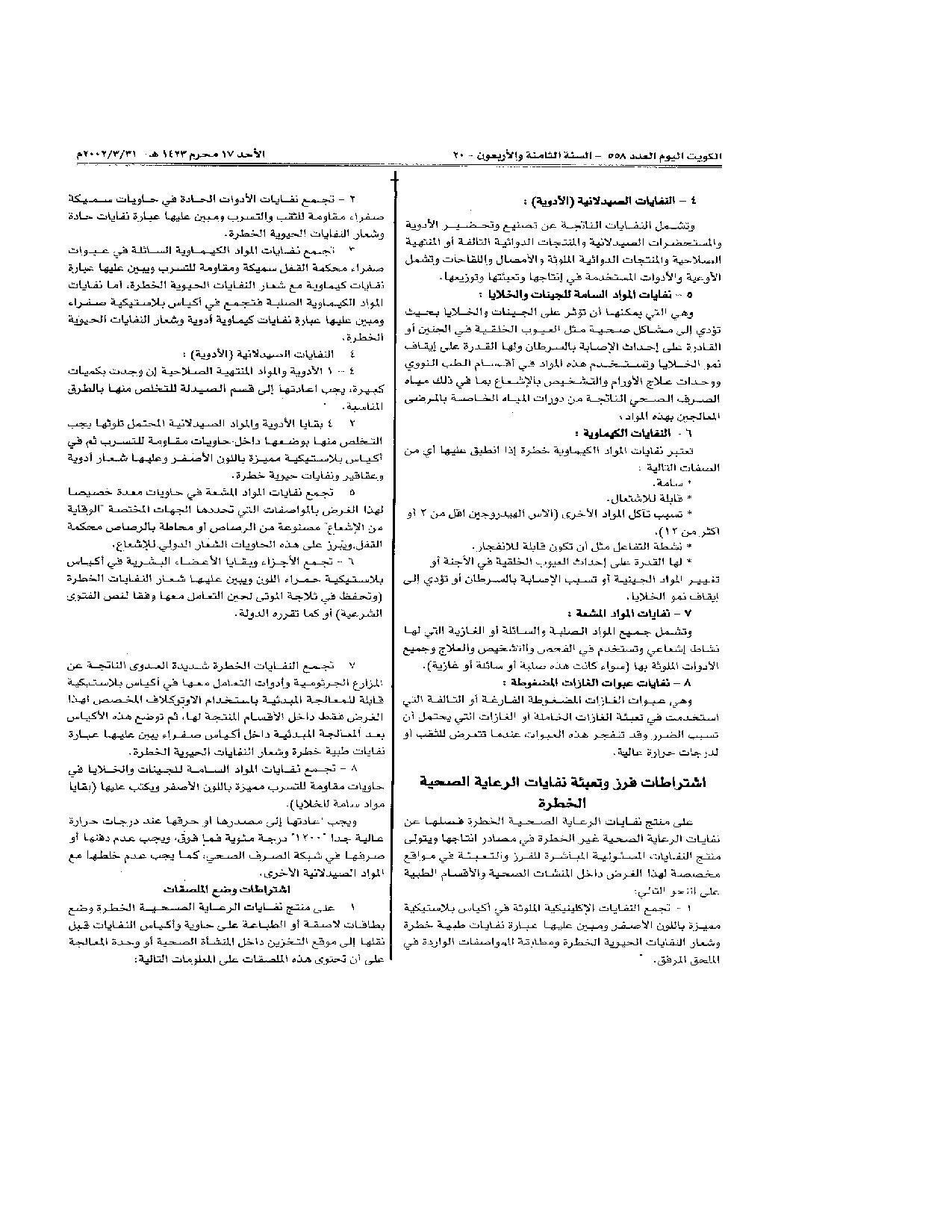صفحة 3 من 12