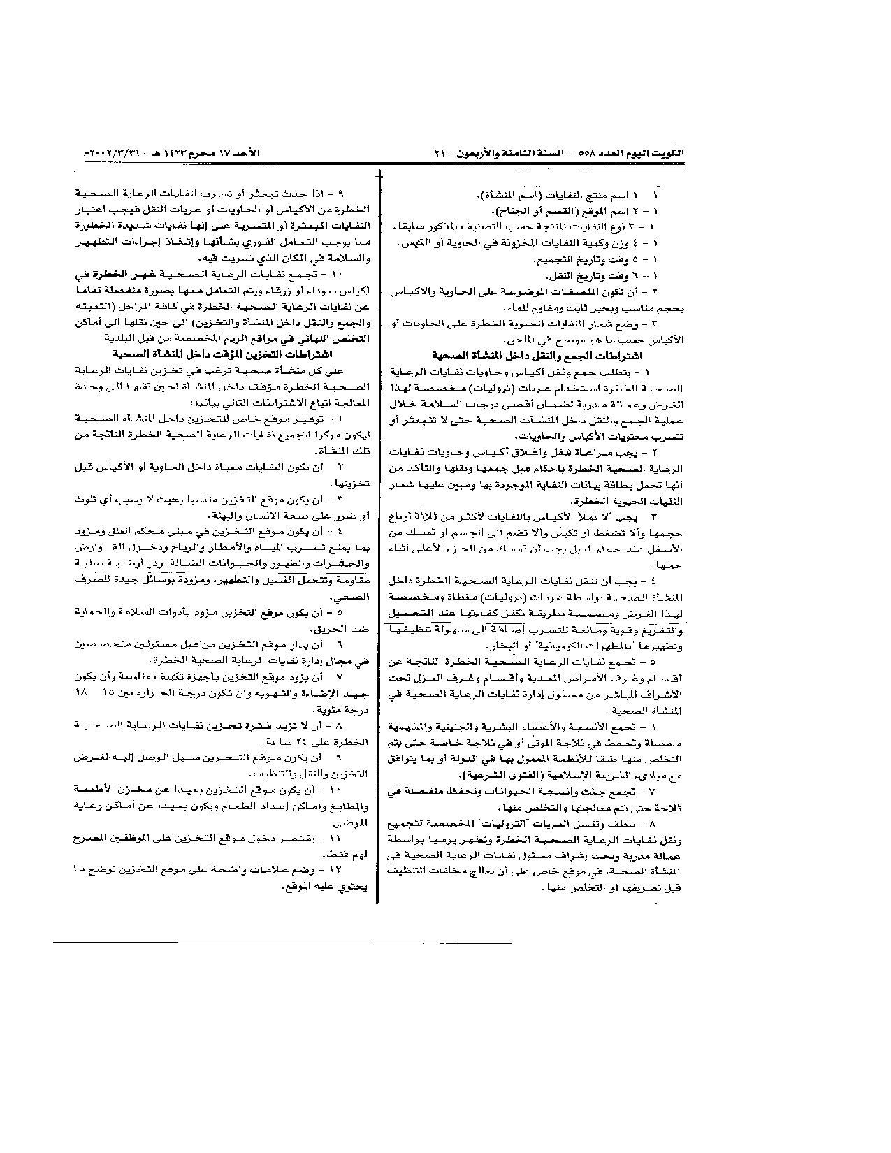 صفحة 4 من 12