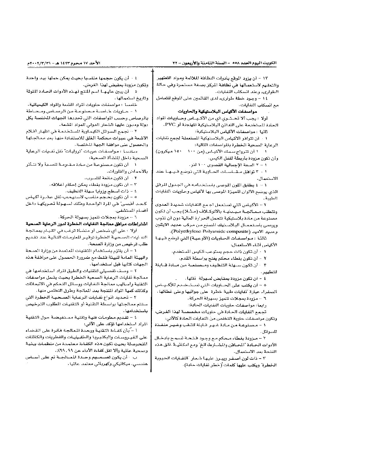 صفحة 5 من 12