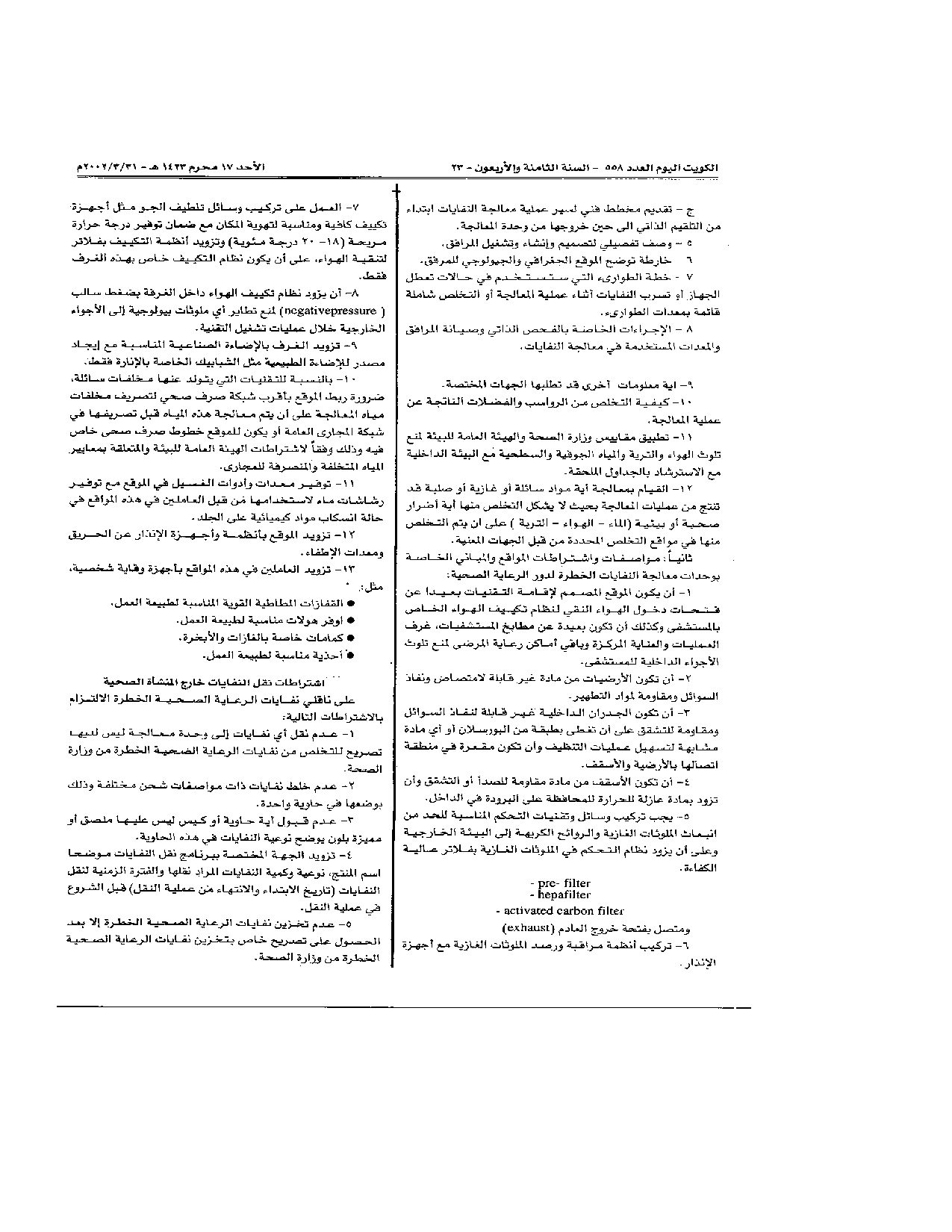 صفحة 6 من 12