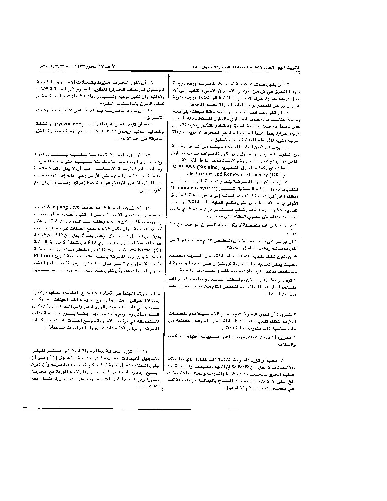 صفحة 8 من 12