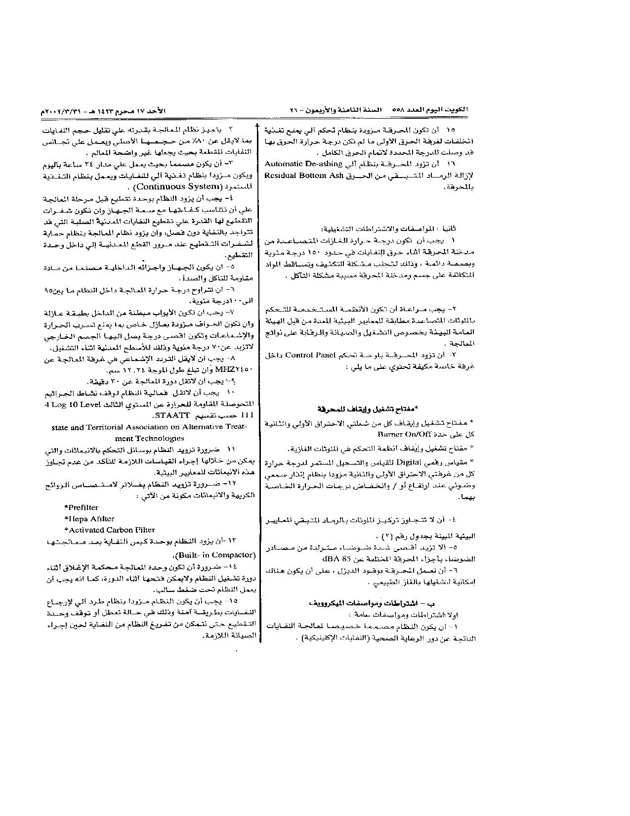 صفحة 9 من 12