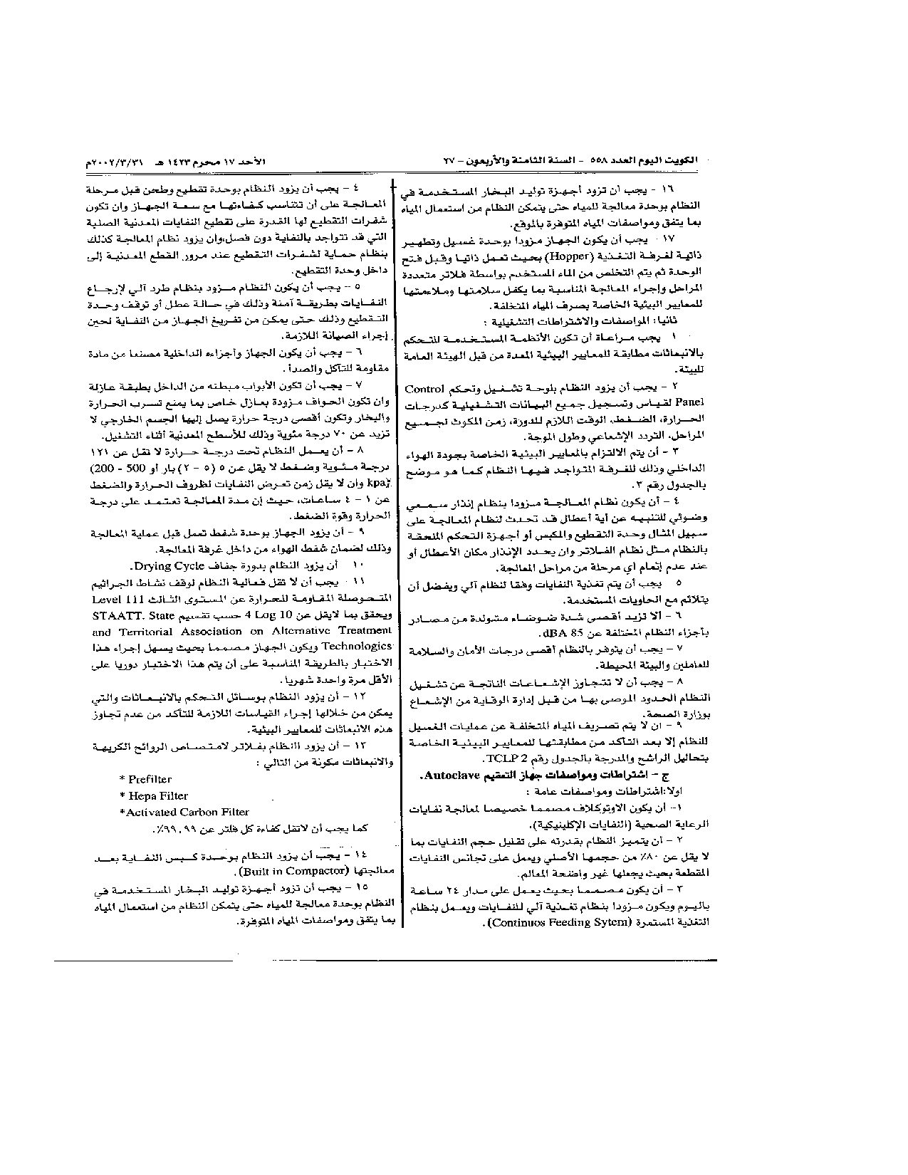 صفحة 10 من 12