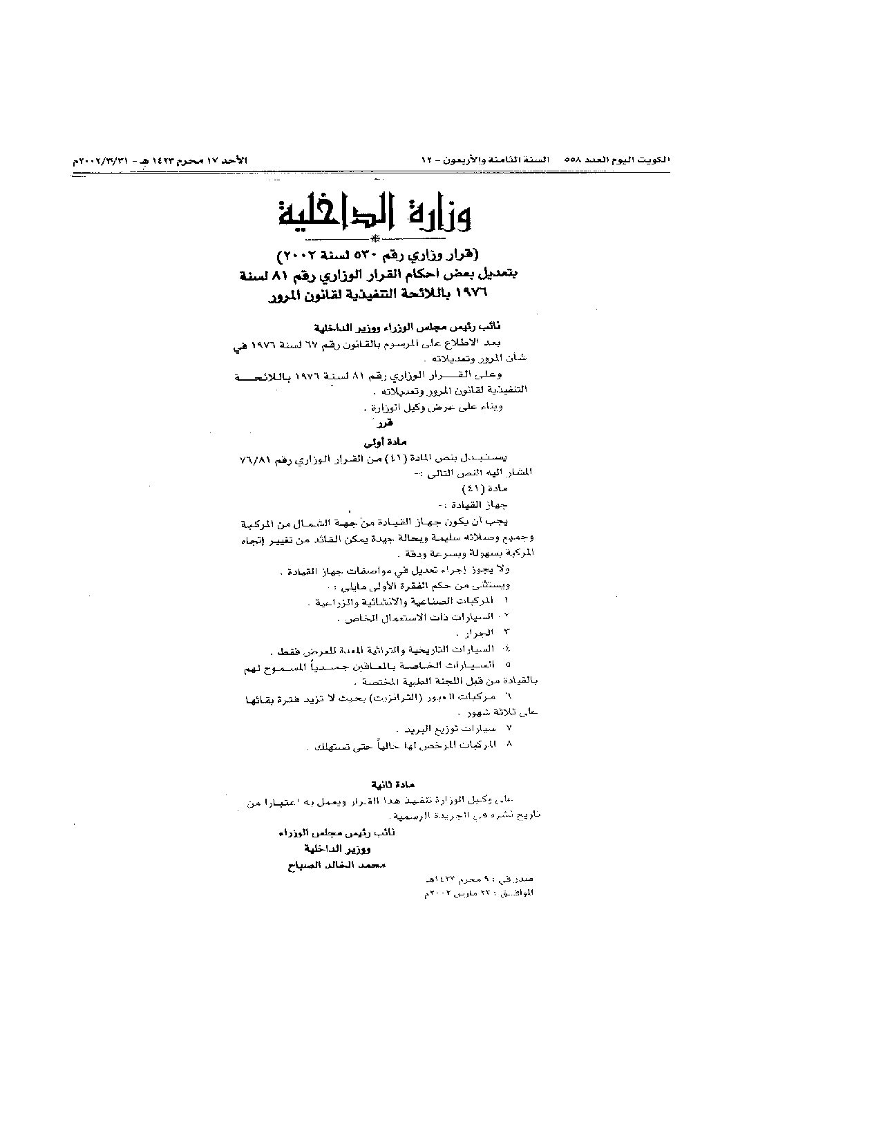 صفحة 1 من 1