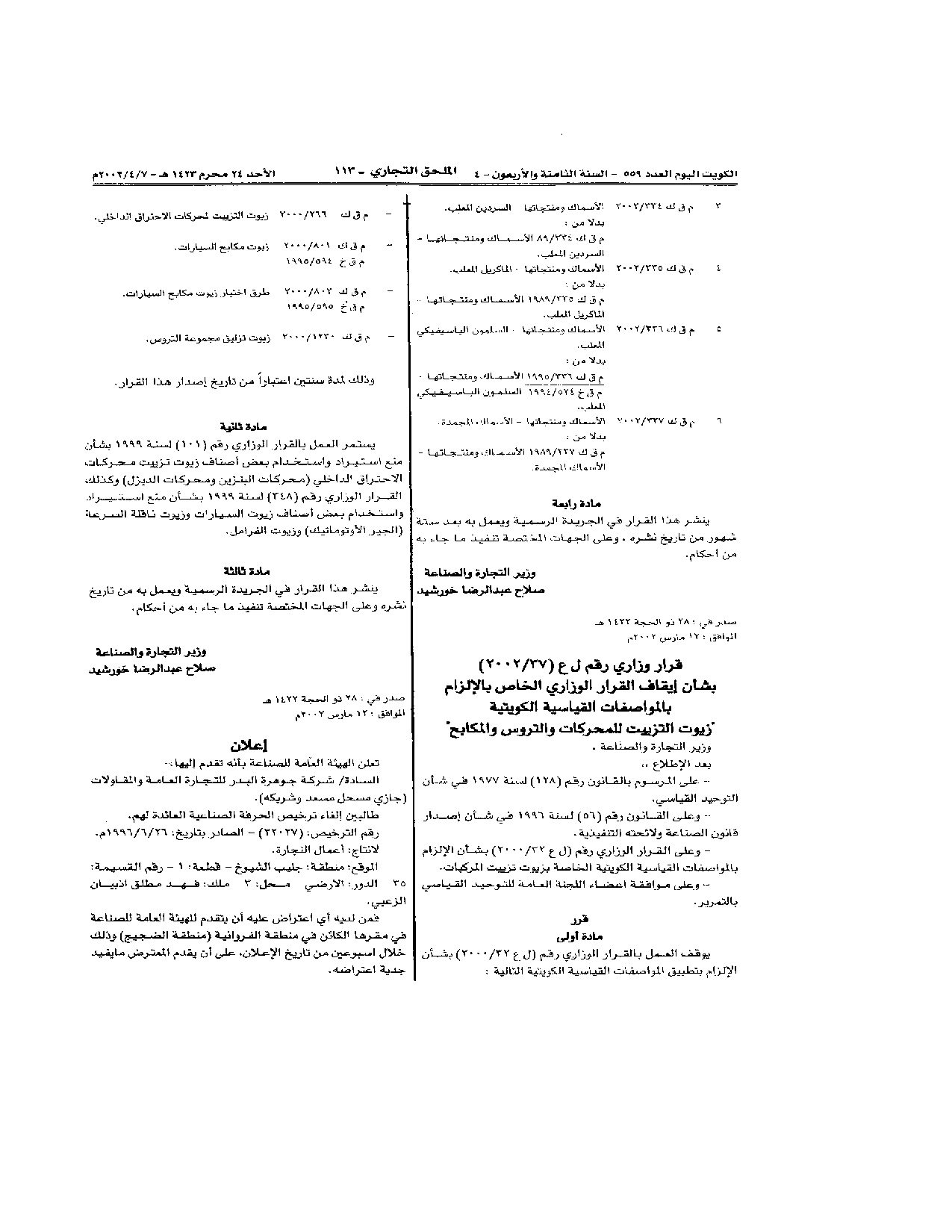 صفحة 1 من 1