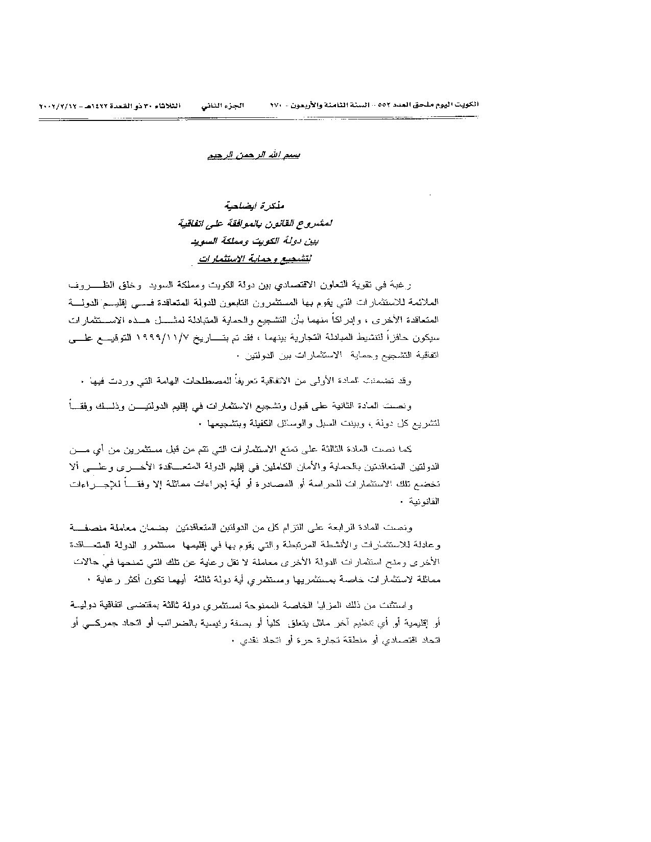 صفحة 2 من 38